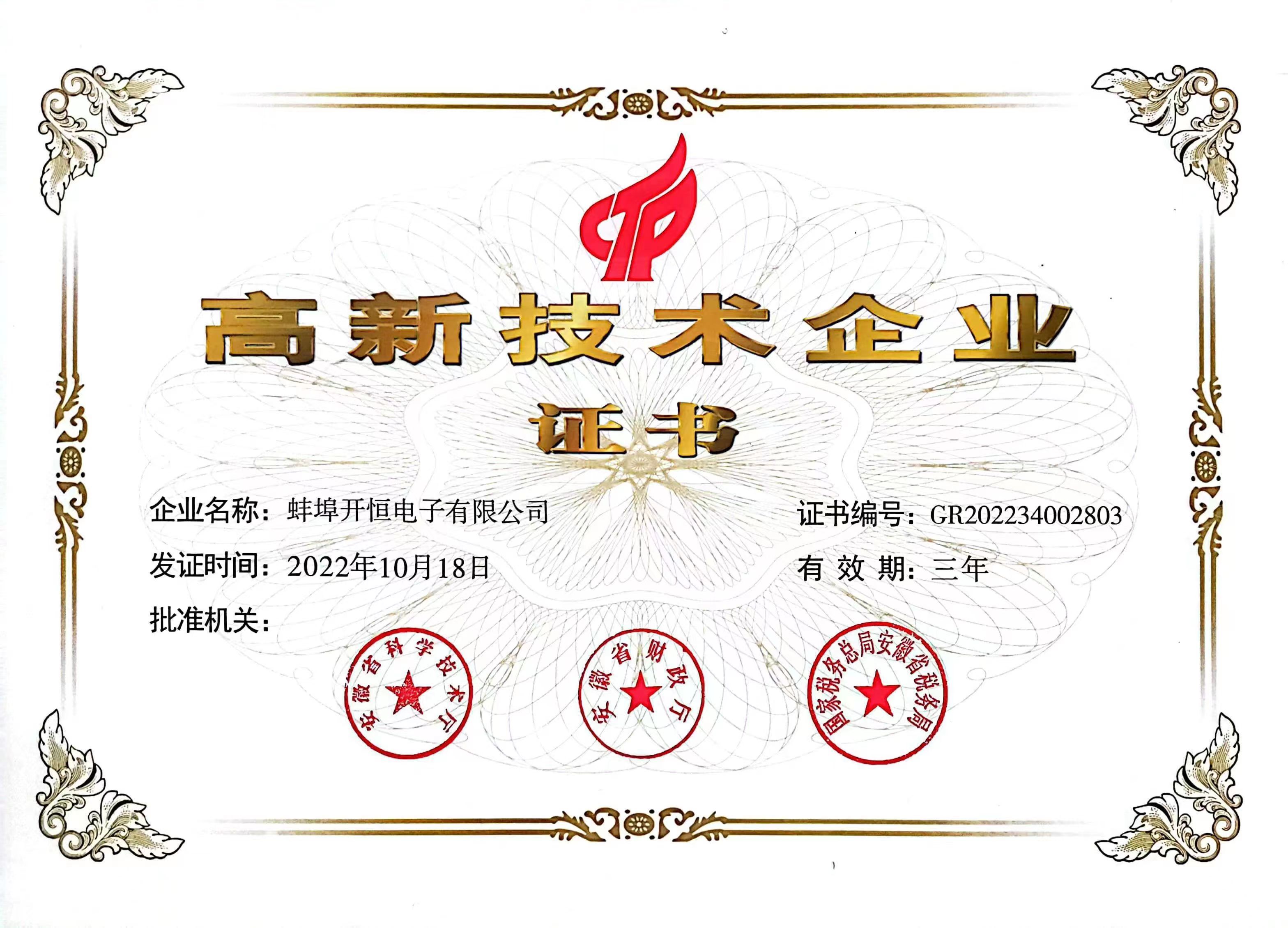 執(zhí)照.jpg